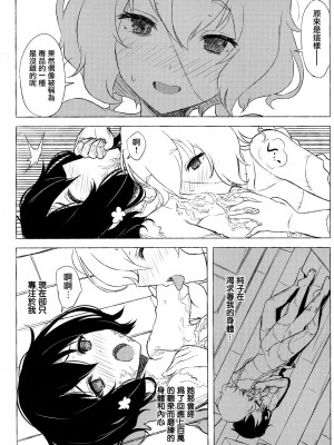 [洛鳶漢化組] (ゾンビィランドカマタ) [glassrain (garasuame)] dayfly (ゾンビランドサガ)_17