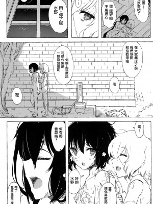 [洛鳶漢化組] (ゾンビィランドカマタ) [glassrain (garasuame)] dayfly (ゾンビランドサガ)_23