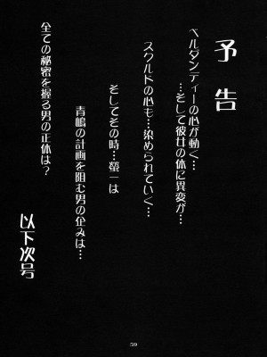 [狗野叉汉化] (C54) [天山工房 (天誅丸)] Nightmare of My Goddess 5 (ああっ女神さまっ)_58