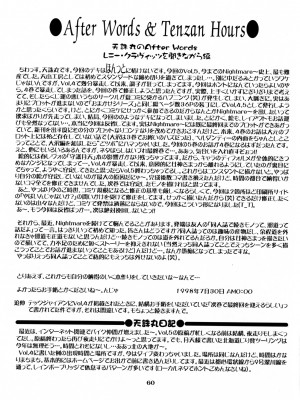 [狗野叉汉化] (C54) [天山工房 (天誅丸)] Nightmare of My Goddess 5 (ああっ女神さまっ)_59