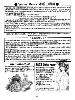 [狗野叉汉化] (C54) [天山工房 (天誅丸)] Nightmare of My Goddess 5 (ああっ女神さまっ)_60