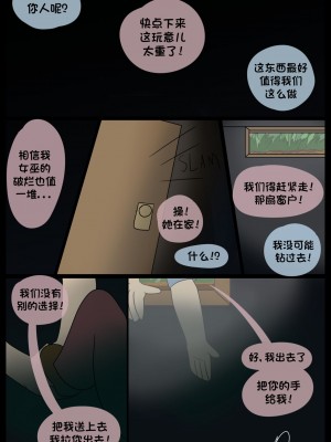 [梅水瓶汉化] [roxy-the-foxy] The Adder's Alter - Stolen Revenge | 蝰蛇的另一面:盗窃的代价_02