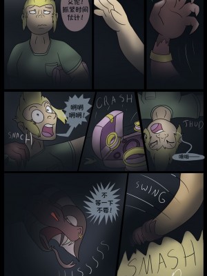 [梅水瓶汉化] [roxy-the-foxy] The Adder's Alter - Stolen Revenge | 蝰蛇的另一面:盗窃的代价_03