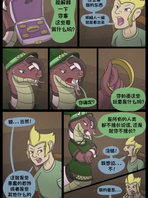 [梅水瓶汉化] [roxy-the-foxy] The Adder's Alter - Stolen Revenge | 蝰蛇的另一面:盗窃的代价_05