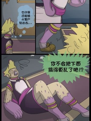 [梅水瓶汉化] [roxy-the-foxy] The Adder's Alter - Stolen Revenge | 蝰蛇的另一面:盗窃的代价_09