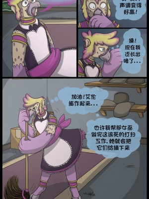[梅水瓶汉化] [roxy-the-foxy] The Adder's Alter - Stolen Revenge | 蝰蛇的另一面:盗窃的代价_10