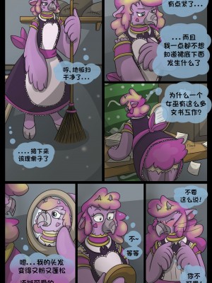 [梅水瓶汉化] [roxy-the-foxy] The Adder's Alter - Stolen Revenge | 蝰蛇的另一面:盗窃的代价_11