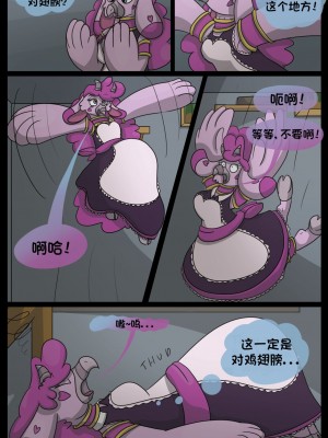 [梅水瓶汉化] [roxy-the-foxy] The Adder's Alter - Stolen Revenge | 蝰蛇的另一面:盗窃的代价_14