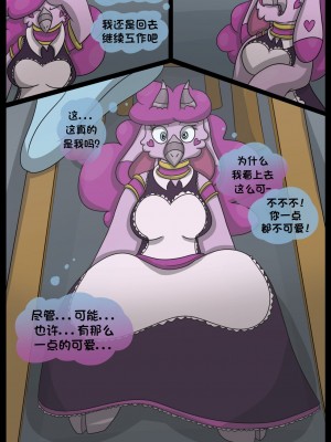 [梅水瓶汉化] [roxy-the-foxy] The Adder's Alter - Stolen Revenge | 蝰蛇的另一面:盗窃的代价_15