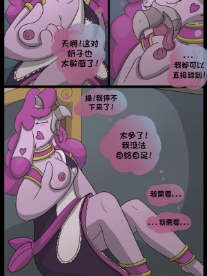 [梅水瓶汉化] [roxy-the-foxy] The Adder's Alter - Stolen Revenge | 蝰蛇的另一面:盗窃的代价_18