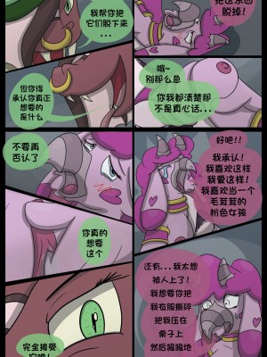 [梅水瓶汉化] [roxy-the-foxy] The Adder's Alter - Stolen Revenge | 蝰蛇的另一面:盗窃的代价_21