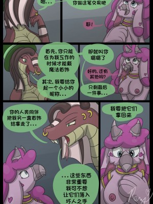 [梅水瓶汉化] [roxy-the-foxy] The Adder's Alter - Stolen Revenge | 蝰蛇的另一面:盗窃的代价_31