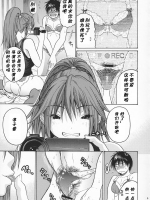 [黑条汉化] (C72) [甘酒鳩商店 (養酒オヘペ)] ハルイチゴ Vol.5 (いちご100%)_06