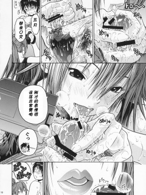 [黑条汉化] (C72) [甘酒鳩商店 (養酒オヘペ)] ハルイチゴ Vol.5 (いちご100%)_07
