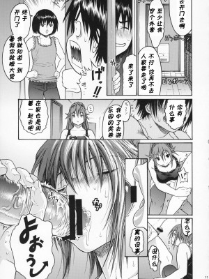 [黑条汉化] (C72) [甘酒鳩商店 (養酒オヘペ)] ハルイチゴ Vol.5 (いちご100%)_08