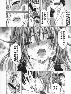 [黑条汉化] (C72) [甘酒鳩商店 (養酒オヘペ)] ハルイチゴ Vol.5 (いちご100%)_11
