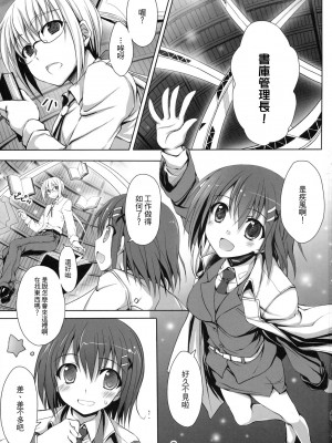 [清純突破漢化] (リリカルマジカル10) [オーバークラウド (草上明)] さすがはやてさんきたない。 (魔法少女リリカルなのは)_i002