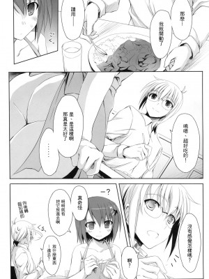 [清純突破漢化] (リリカルマジカル10) [オーバークラウド (草上明)] さすがはやてさんきたない。 (魔法少女リリカルなのは)_i008