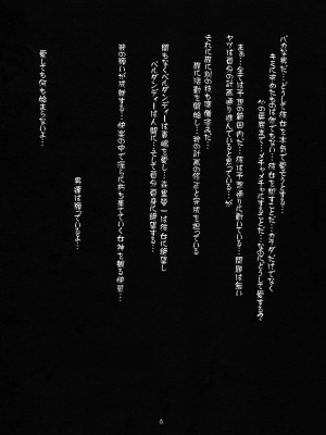 [里流浪猫汉化组] (Cレヴォ25) [天山工房 (天誅丸)] Nightmare of My Goddess 6 (ああっ女神さまっ)_06