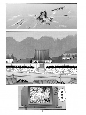 [里流浪猫汉化组] (Cレヴォ25) [天山工房 (天誅丸)] Nightmare of My Goddess 6 (ああっ女神さまっ)_13