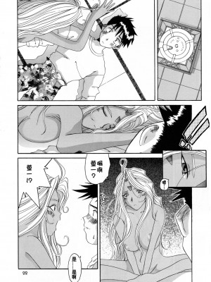 [里流浪猫汉化组] (Cレヴォ25) [天山工房 (天誅丸)] Nightmare of My Goddess 6 (ああっ女神さまっ)_22