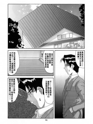 [里流浪猫汉化组] (Cレヴォ25) [天山工房 (天誅丸)] Nightmare of My Goddess 6 (ああっ女神さまっ)_26