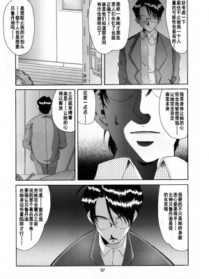 [里流浪猫汉化组] (Cレヴォ25) [天山工房 (天誅丸)] Nightmare of My Goddess 6 (ああっ女神さまっ)_27
