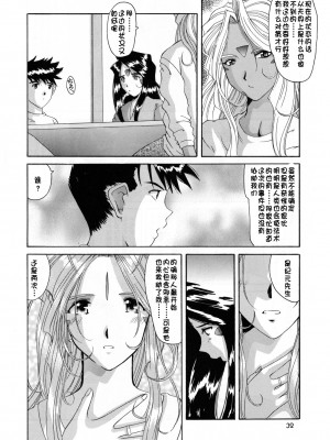 [里流浪猫汉化组] (Cレヴォ25) [天山工房 (天誅丸)] Nightmare of My Goddess 6 (ああっ女神さまっ)_32