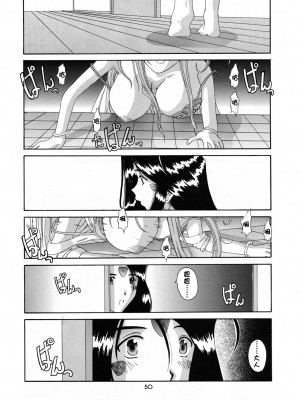 [里流浪猫汉化组] (Cレヴォ25) [天山工房 (天誅丸)] Nightmare of My Goddess 6 (ああっ女神さまっ)_50