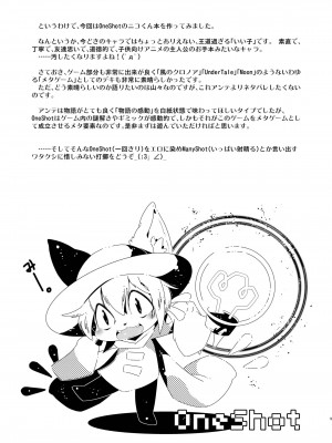 [尾窝汉化组] [水底森 (Macop.)] ManyShot (OneShot)_09