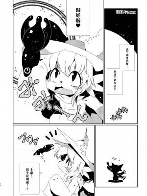 [尾窝汉化组] [水底森 (Macop.)] ManyShot (OneShot)_10