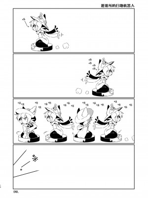 [尾窝汉化组] [水底森 (Macop.)] ManyShot (OneShot)_18