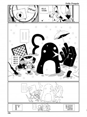 [尾窝汉化组] [水底森 (Macop.)] ManyShot (OneShot)_19