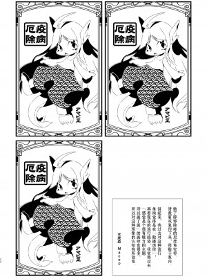 [尾窝汉化组] [水底森 (Macop.)] ManyShot (OneShot)_22