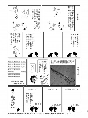 [尾窝汉化组] [水底森 (Macop.)] ManyShot (OneShot)_29
