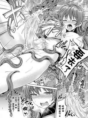 [Lolipoi汉化组] [ぱむの巣 (こっぱむ)] 絶倫飛翔スペルマックス華 エロ餓鬼魔獣の悪戯 [DL版]_19