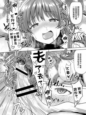 [Lolipoi汉化组] [ぱむの巣 (こっぱむ)] 絶倫飛翔スペルマックス華 エロ餓鬼魔獣の悪戯 [DL版]_21