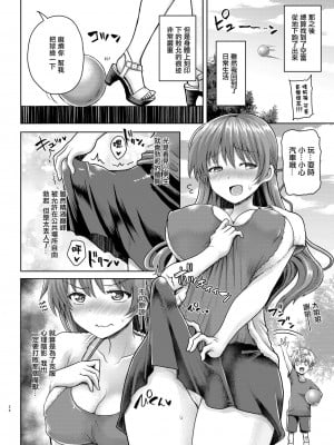 [Lolipoi汉化组] [ぱむの巣 (こっぱむ)] 絶倫飛翔スペルマックス華 エロ餓鬼魔獣の悪戯 [DL版]_23