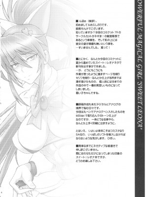 [我不看本子个人汉化] (C79) [SHD (部長ちんけ)] 強まり魔女っ娘 スイート☆レオナ (キング・オブ・ファイターズ)_03