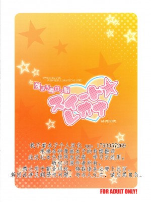 [我不看本子个人汉化] (C79) [SHD (部長ちんけ)] 強まり魔女っ娘 スイート☆レオナ (キング・オブ・ファイターズ)_26