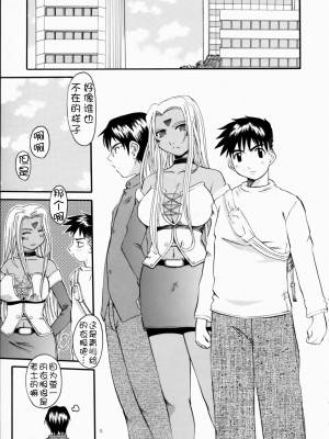 [里流浪猫汉化组] (C66) [天山工房 (天誅丸)] Nightmare Of My Goddess Vol.7-2 (ああっ女神さまっ)_04