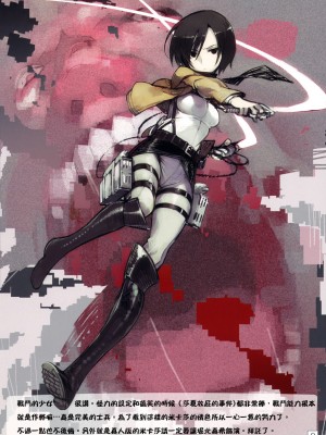 [黑咖啡個人漢化] (C81) [パンダニク (なまにくATK、大熊猫介)] SHINNGEKI vol.1 (進撃の巨人)_08