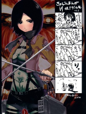 [黑咖啡個人漢化] (C81) [パンダニク (なまにくATK、大熊猫介)] SHINNGEKI vol.1 (進撃の巨人)_11