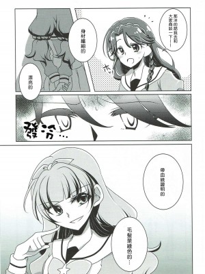 [沒有漢化] (C88) [ろーぷあいらんど (みやのゆき)] 絶体絶命 (Go!プリンセスプリキュア)_08