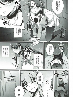 [沒有漢化] (C88) [ろーぷあいらんど (みやのゆき)] 絶体絶命 (Go!プリンセスプリキュア)_18