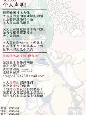 [zc2333] (関西!けもケット5) [ねんねこたぬき (たぬたん)] ささめちゃんお～たむ (コンコンコレクター)__027