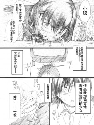 [不咕鸟汉化组] [M (天野雨乃)] いちごMAX% (いちご100%)_13