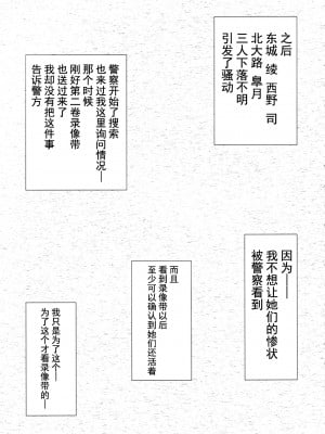 [不咕鸟汉化组] [M (天野雨乃)] いちごMAX% (いちご100%)_14