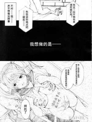 [不咕鸟汉化组] [M (天野雨乃)] いちごMAX% (いちご100%)_26