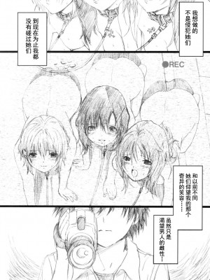 [不咕鸟汉化组] [M (天野雨乃)] いちごMAX% (いちご100%)_29